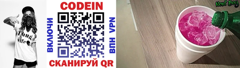 Купить закладки  Полтавская  Codein напиток Lean (лин) 