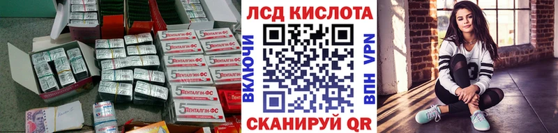Лсд 25 экстази ecstasy Купить закладки Полтавская